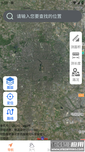 高清全景实时导航app