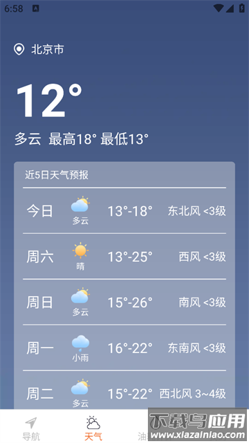 高清全景实时导航app