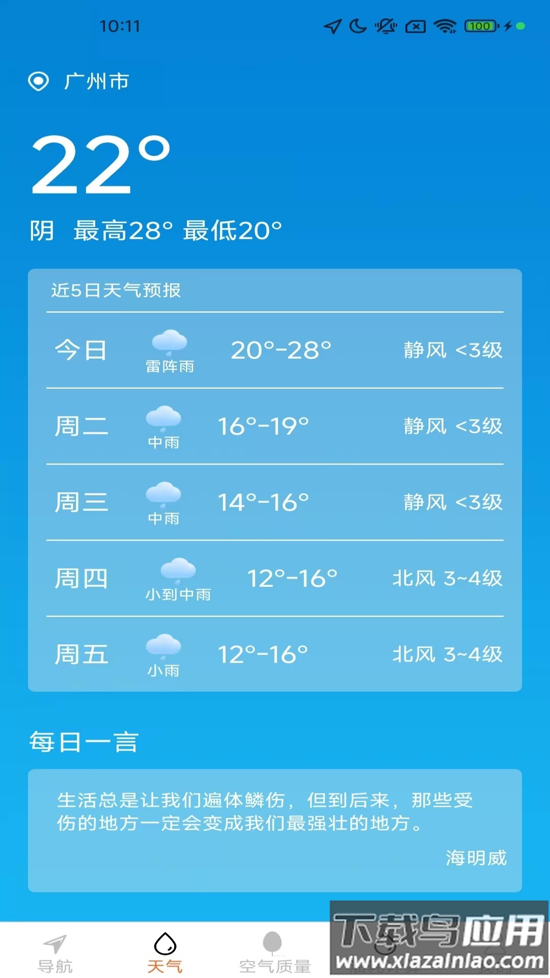 高清全景实时导航app最新版截图1