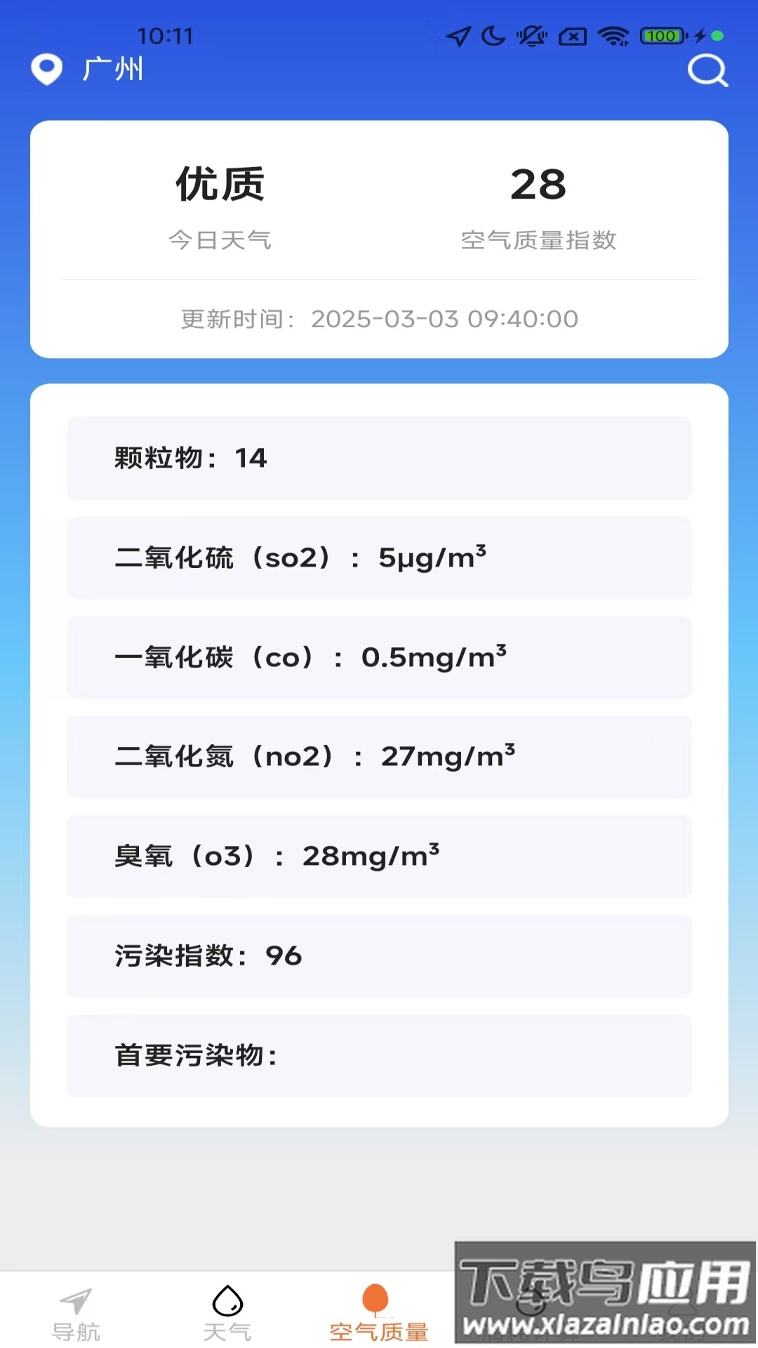 高清全景实时导航app最新版截图2