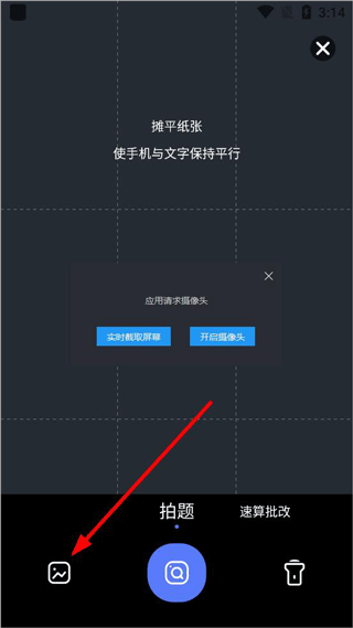 讯飞口袋打印机app官方版