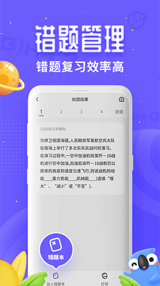 讯飞口袋打印机app官方版截图1