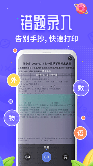 讯飞口袋打印机app官方版截图2