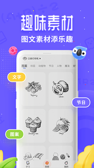 讯飞口袋打印机app官方版截图3