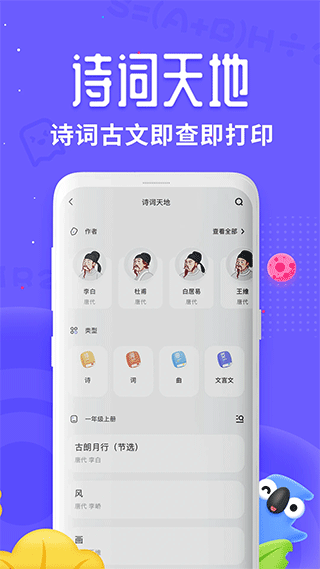 讯飞口袋打印机app官方版截图4