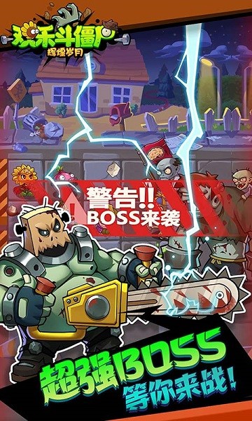 辉煌岁月最新版最新版截图3