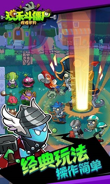 辉煌岁月最新版最新版截图4