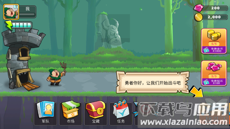 一起来拆塔官方官方正版下载截图3