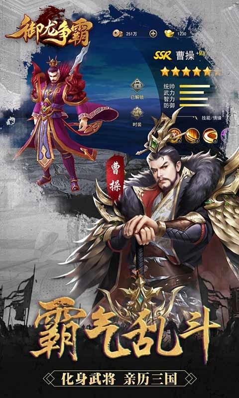 御龙争霸官方版最新版截图2