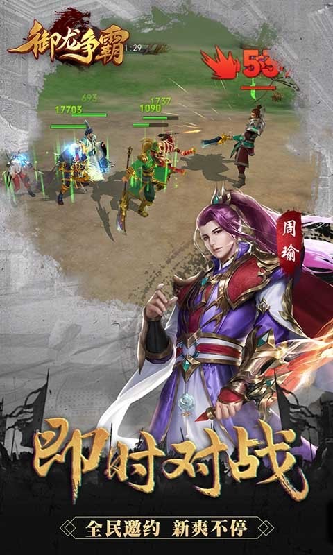 御龙争霸官方版最新版截图3