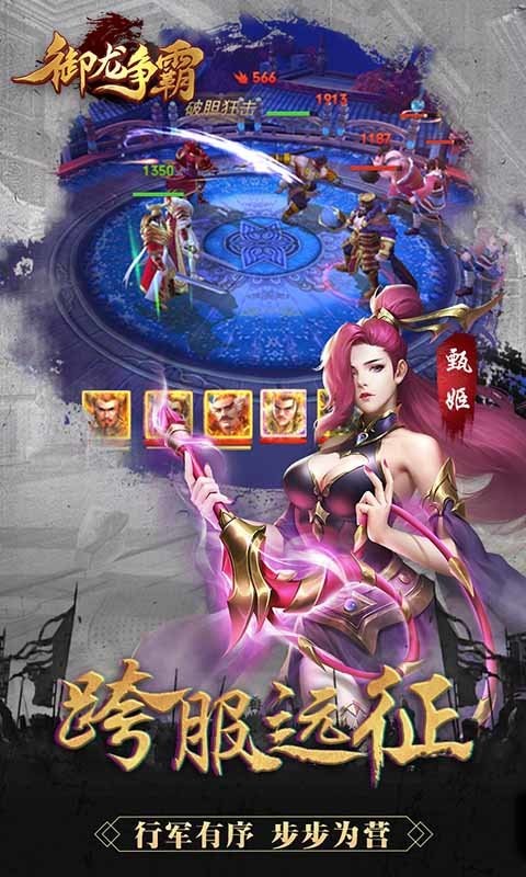 御龙争霸官方版最新版截图4