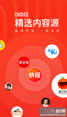 快报app