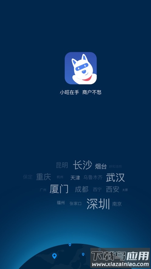 汇小旺安卓下载截图