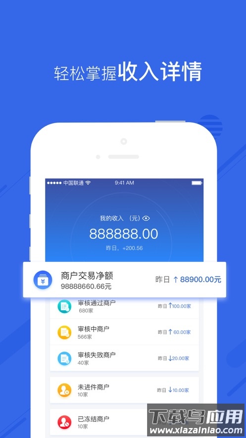 汇小旺安卓下载截图