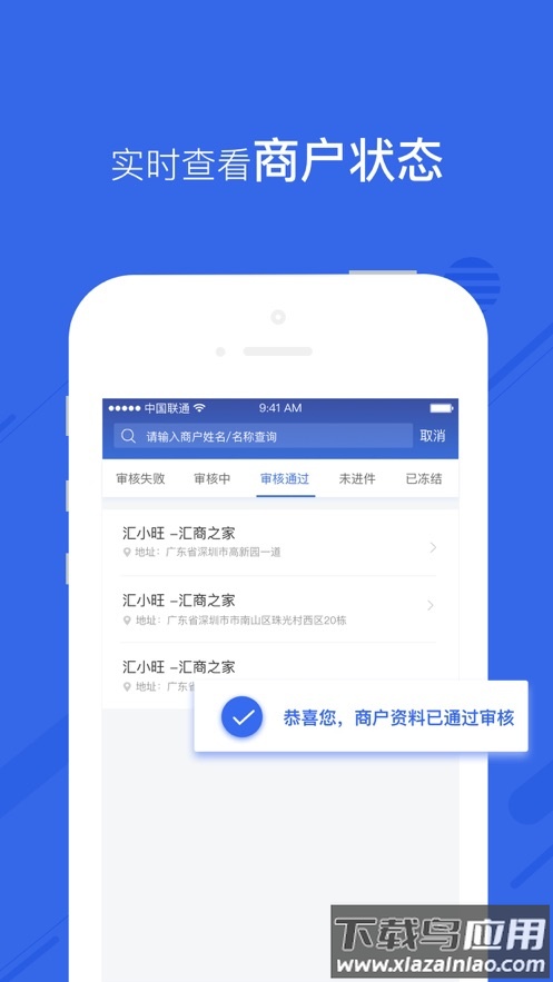 汇小旺安卓下载截图