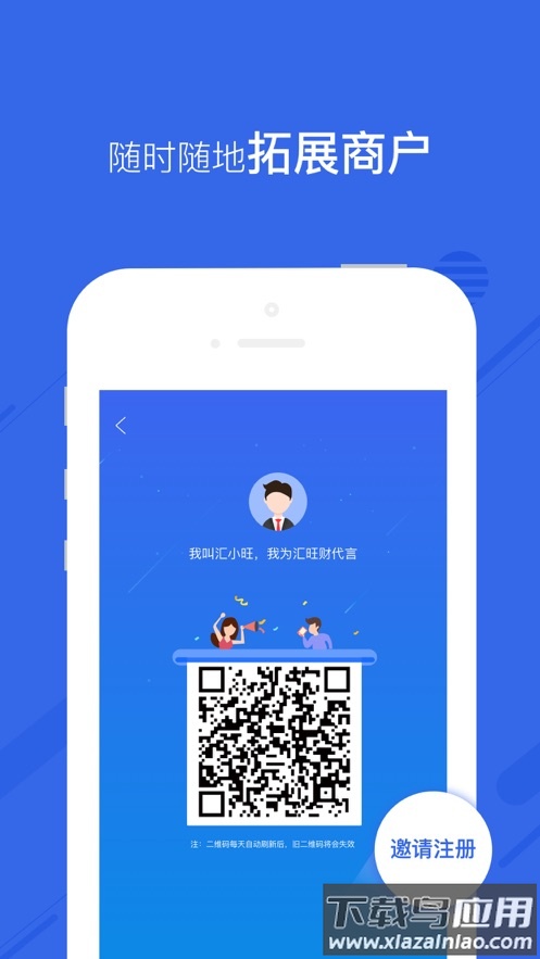 汇小旺安卓下载截图