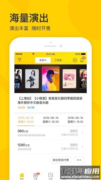 卖家宝软件最新版截图1