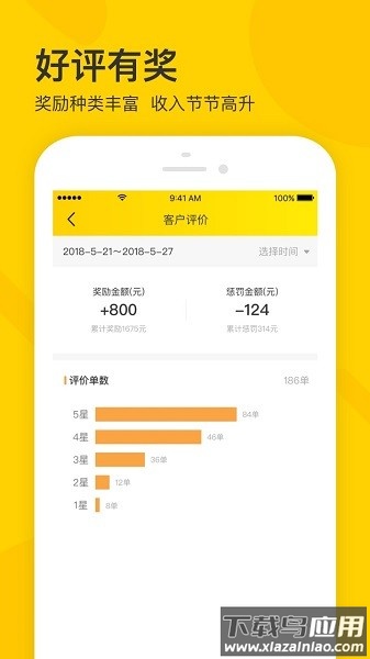 卖家宝软件最新版截图3