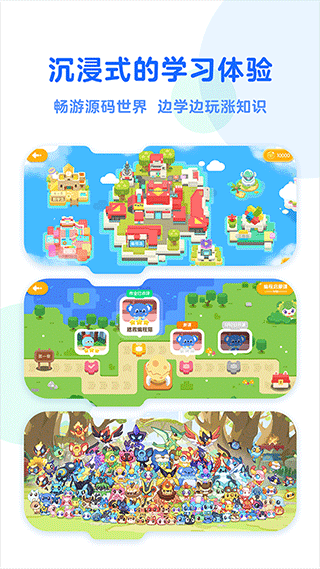 小火箭幼儿编程app最新版截图2