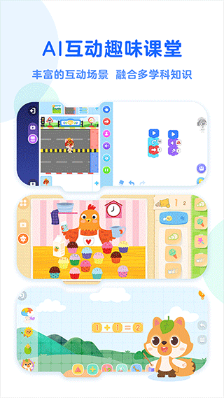 小火箭幼儿编程app最新版截图3