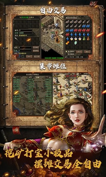 复古传神手游官方版最新版截图1