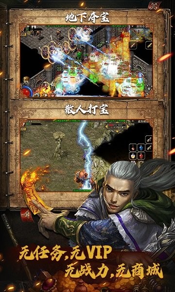 复古传神手游官方版最新版截图2