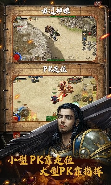 复古传神手游官方版最新版截图3