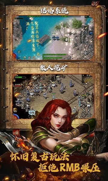 复古传神手游官方版最新版截图4