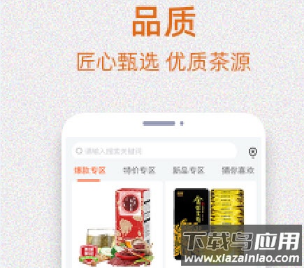 抱同茶店app 抱同茶店app