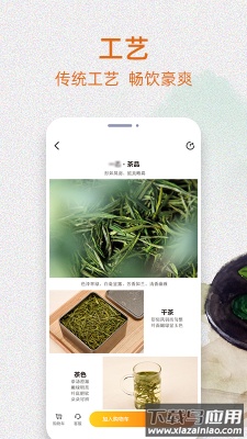 抱同茶店app最新版截图1