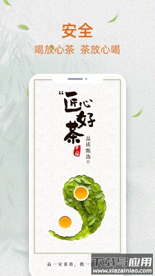 抱同茶店app最新版截图2