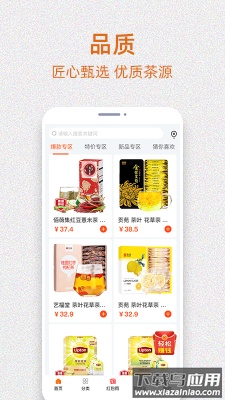 抱同茶店app最新版截图3