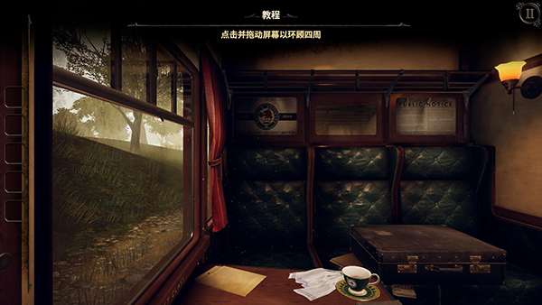 未上锁的房间3中文版最新版截图3