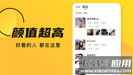 GOO交友软件真人版