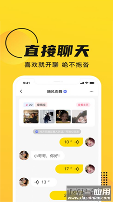 GOO交友软件真人版截图1