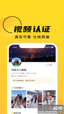 GOO交友软件真人版截图2