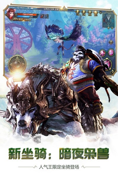 太极熊猫3猎龙游戏最新版截图2