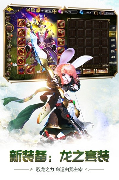 太极熊猫3猎龙游戏最新版截图4