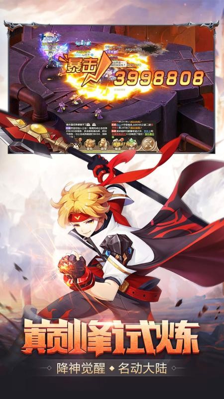 梦幻契约官方正版最新版截图4