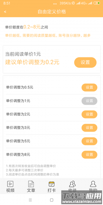 珍猪网app最新版截图1
