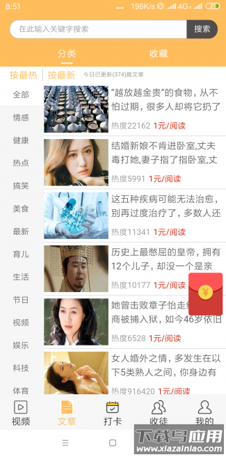 珍猪网app最新版截图2