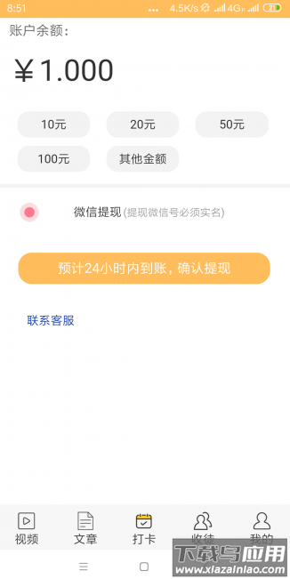 珍猪网app最新版截图3