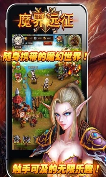 魔界远征手游最新版截图4