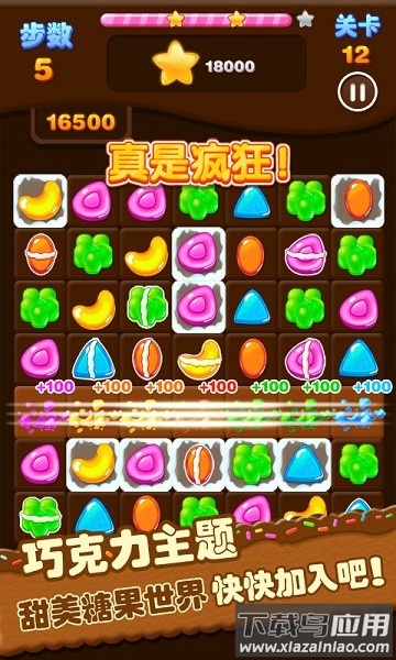 糖果连线游戏最新版截图1