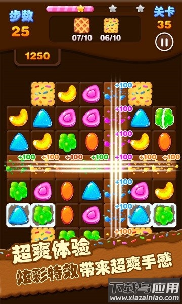 糖果连线游戏最新版截图2