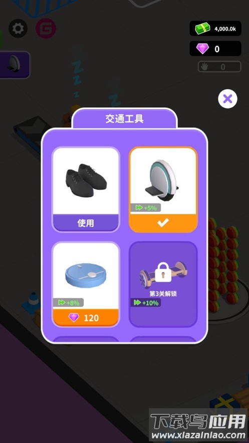 嗨老板游戏下载最新版截图1