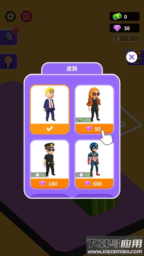 嗨老板游戏下载最新版截图3