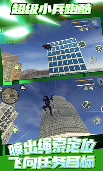 超级小兵跑酷游戏最新版截图1