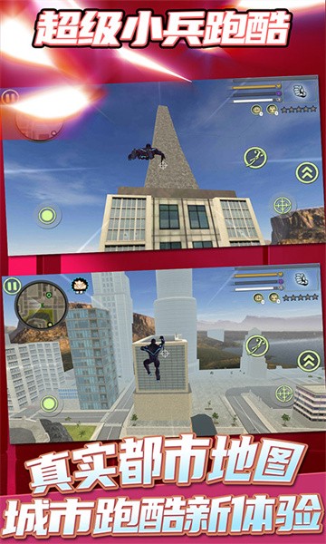 超级小兵跑酷游戏最新版截图3