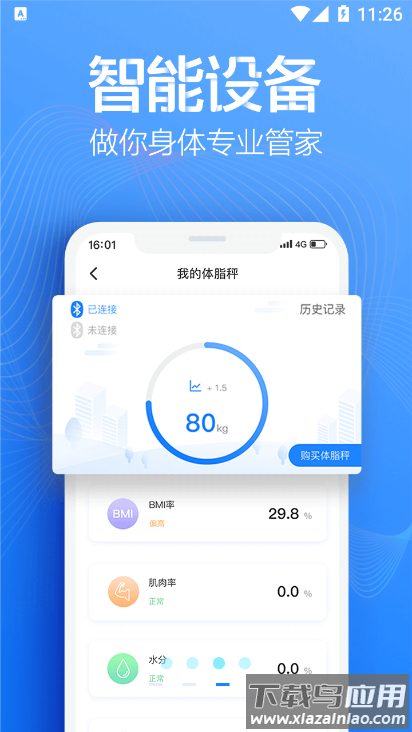 超燃型动app最新版截图2
